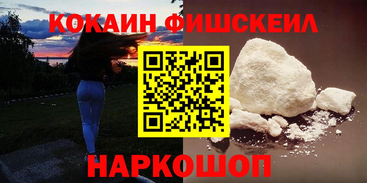 Кокаин Боливия  Cocaine  Мценск  Cocaine Перу  Вход с VPN 