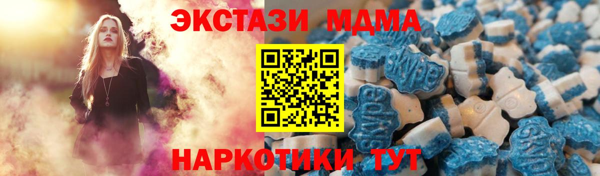 ЭКСТАЗИ MDMA  Экстази  Мценск  даркнет сайт  Вход с VPN  ЭКСТАЗИ Дубай 