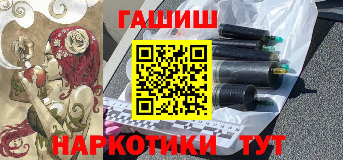 Гашиш  ГАШ Premium  Вход с VPN  Гашиш VHQ  Мценск 