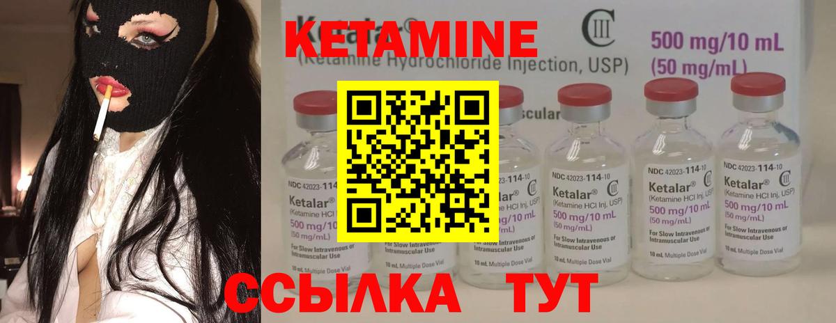 Мценск  КЕТАМИН VHQ  нарко площадка официальный сайт  Кетамин VHQ  Вход с VPN 