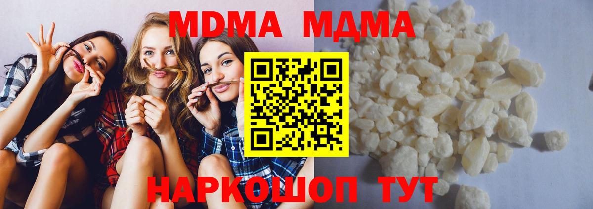 Мценск  МДМА молли  Вход с VPN 