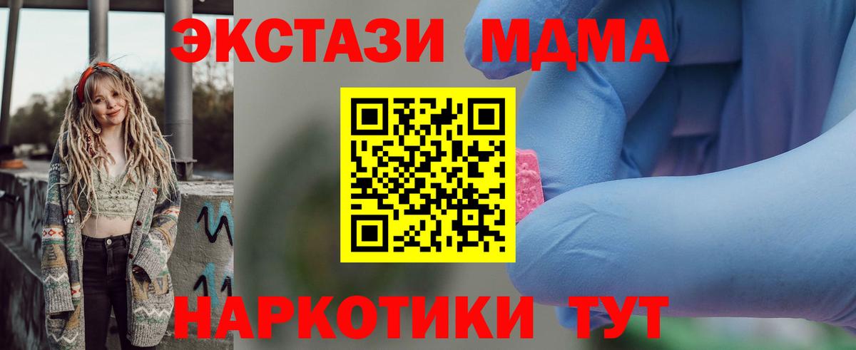 МДМА VHQ Мценск
