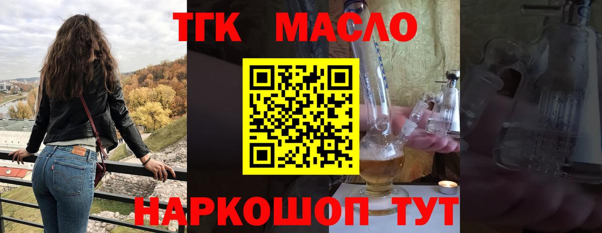 Дистиллят ТГК Wax  Вход с VPN  Мценск 