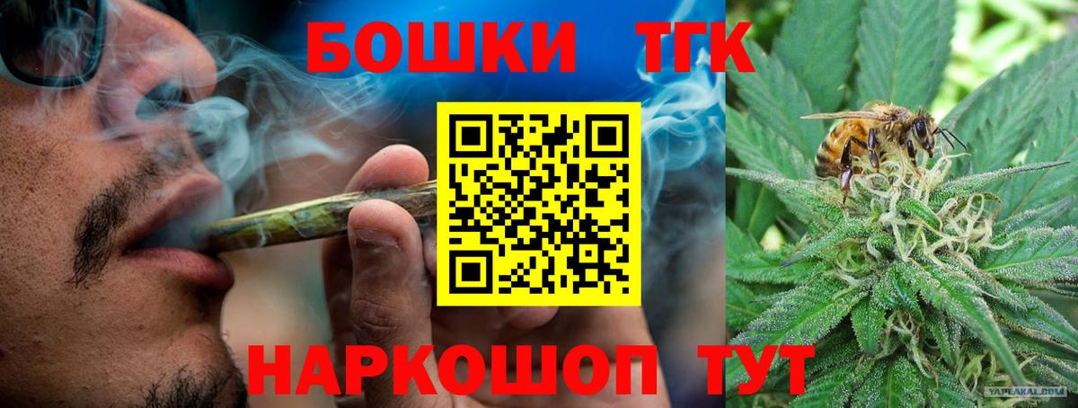 МАРИХУАНА конопля Мценск