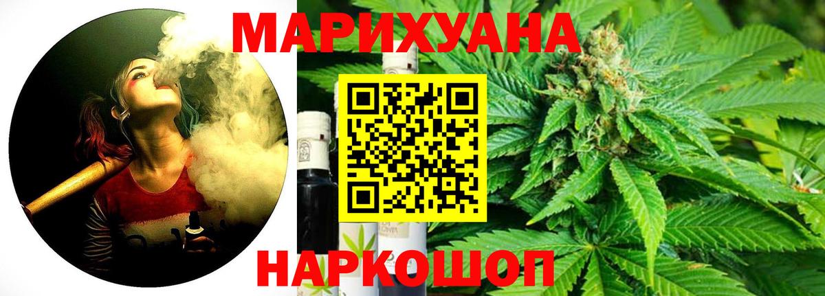 Бошки Шишки планчик  Канабис планчик  Каннабис Bruce Banner  Вход с VPN  Мценск 